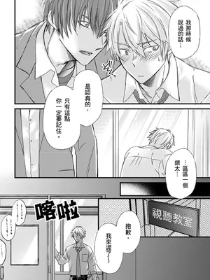 [不在中] 支配されるのが俺の性～イキ狂うように躾けられたカラダ～｜調教遠比想像中更舒服～在他們的調教之下身體止不住高潮～ 第1-16話完 [中国翻訳] [DL版] [無修正]_167