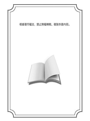 [不在中] 支配されるのが俺の性～イキ狂うように躾けられたカラダ～｜調教遠比想像中更舒服～在他們的調教之下身體止不住高潮～ 第1-16話完 [中国翻訳] [DL版] [無修正]_163