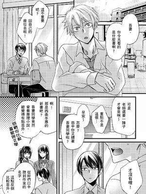 [不在中] 支配されるのが俺の性～イキ狂うように躾けられたカラダ～｜調教遠比想像中更舒服～在他們的調教之下身體止不住高潮～ 第1-16話完 [中国翻訳] [DL版] [無修正]_380