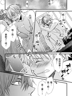 [不在中] 支配されるのが俺の性～イキ狂うように躾けられたカラダ～｜調教遠比想像中更舒服～在他們的調教之下身體止不住高潮～ 第1-16話完 [中国翻訳] [DL版] [無修正]_141