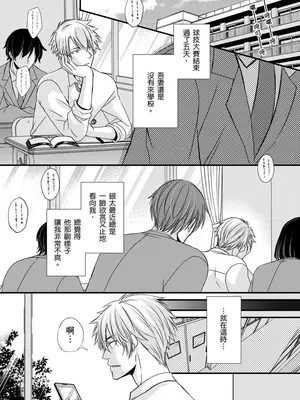 [不在中] 支配されるのが俺の性～イキ狂うように躾けられたカラダ～｜調教遠比想像中更舒服～在他們的調教之下身體止不住高潮～ 第1-16話完 [中国翻訳] [DL版] [無修正]_126