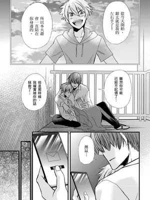 [不在中] 支配されるのが俺の性～イキ狂うように躾けられたカラダ～｜調教遠比想像中更舒服～在他們的調教之下身體止不住高潮～ 第1-16話完 [中国翻訳] [DL版] [無修正]_159
