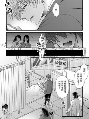 [不在中] 支配されるのが俺の性～イキ狂うように躾けられたカラダ～｜調教遠比想像中更舒服～在他們的調教之下身體止不住高潮～ 第1-16話完 [中国翻訳] [DL版] [無修正]_329