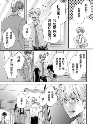 [不在中] 支配されるのが俺の性～イキ狂うように躾けられたカラダ～｜調教遠比想像中更舒服～在他們的調教之下身體止不住高潮～ 第1-16話完 [中国翻訳] [DL版] [無修正]_220