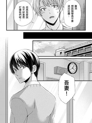 [不在中] 支配されるのが俺の性～イキ狂うように躾けられたカラダ～｜調教遠比想像中更舒服～在他們的調教之下身體止不住高潮～ 第1-16話完 [中国翻訳] [DL版] [無修正]_237