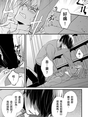 [不在中] 支配されるのが俺の性～イキ狂うように躾けられたカラダ～｜調教遠比想像中更舒服～在他們的調教之下身體止不住高潮～ 第1-16話完 [中国翻訳] [DL版] [無修正]_240