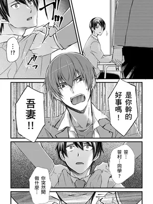 [不在中] 支配されるのが俺の性～イキ狂うように躾けられたカラダ～｜調教遠比想像中更舒服～在他們的調教之下身體止不住高潮～ 第1-16話完 [中国翻訳] [DL版] [無修正]_322