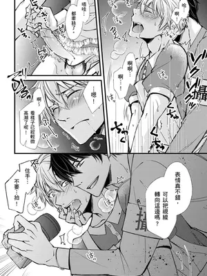 [不在中] 支配されるのが俺の性～イキ狂うように躾けられたカラダ～｜調教遠比想像中更舒服～在他們的調教之下身體止不住高潮～ 第1-16話完 [中国翻訳] [DL版] [無修正]_084