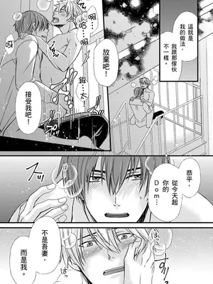 [不在中] 支配されるのが俺の性～イキ狂うように躾けられたカラダ～｜調教遠比想像中更舒服～在他們的調教之下身體止不住高潮～ 第1-16話完 [中国翻訳] [DL版] [無修正]_151