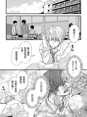 [不在中] 支配されるのが俺の性～イキ狂うように躾けられたカラダ～｜調教遠比想像中更舒服～在他們的調教之下身體止不住高潮～ 第1-16話完 [中国翻訳] [DL版] [無修正]_164