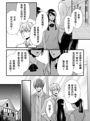 [不在中] 支配されるのが俺の性～イキ狂うように躾けられたカラダ～｜調教遠比想像中更舒服～在他們的調教之下身體止不住高潮～ 第1-16話完 [中国翻訳] [DL版] [無修正]_223