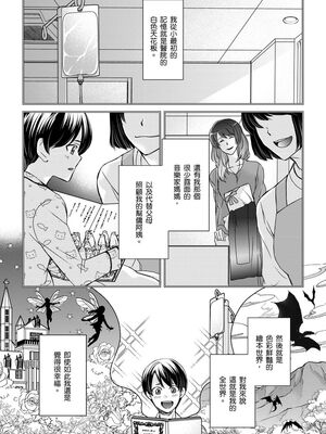 [不在中] 支配されるのが俺の性～イキ狂うように躾けられたカラダ～｜調教遠比想像中更舒服～在他們的調教之下身體止不住高潮～ 第1-16話完 [中国翻訳] [DL版] [無修正]_272