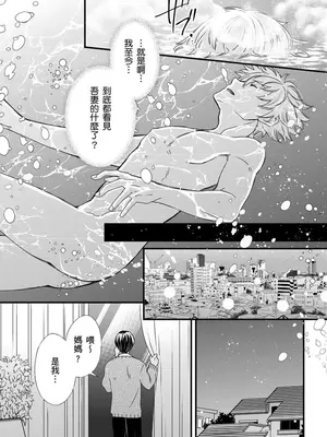 [不在中] 支配されるのが俺の性～イキ狂うように躾けられたカラダ～｜調教遠比想像中更舒服～在他們的調教之下身體止不住高潮～ 第1-16話完 [中国翻訳] [DL版] [無修正]_228