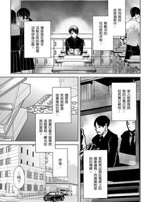 [不在中] 支配されるのが俺の性～イキ狂うように躾けられたカラダ～｜調教遠比想像中更舒服～在他們的調教之下身體止不住高潮～ 第1-16話完 [中国翻訳] [DL版] [無修正]_273