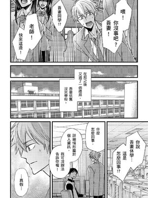 [不在中] 支配されるのが俺の性～イキ狂うように躾けられたカラダ～｜調教遠比想像中更舒服～在他們的調教之下身體止不住高潮～ 第1-16話完 [中国翻訳] [DL版] [無修正]_385