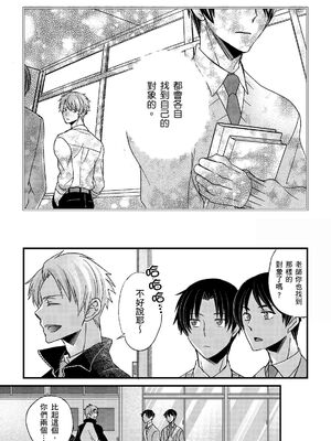 [不在中] 支配されるのが俺の性～イキ狂うように躾けられたカラダ～｜調教遠比想像中更舒服～在他們的調教之下身體止不住高潮～ 第1-16話完 [中国翻訳] [DL版] [無修正]_417