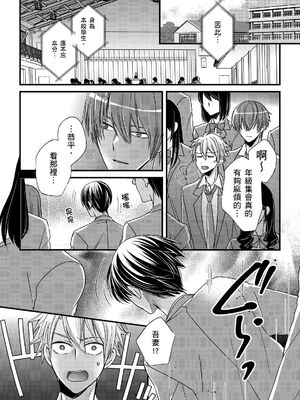 [不在中] 支配されるのが俺の性～イキ狂うように躾けられたカラダ～｜調教遠比想像中更舒服～在他們的調教之下身體止不住高潮～ 第1-16話完 [中国翻訳] [DL版] [無修正]_384