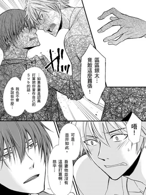 [不在中] 支配されるのが俺の性～イキ狂うように躾けられたカラダ～｜調教遠比想像中更舒服～在他們的調教之下身體止不住高潮～ 第1-16話完 [中国翻訳] [DL版] [無修正]_131