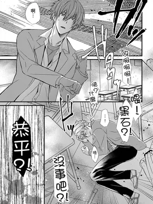 [不在中] 支配されるのが俺の性～イキ狂うように躾けられたカラダ～｜調教遠比想像中更舒服～在他們的調教之下身體止不住高潮～ 第1-16話完 [中国翻訳] [DL版] [無修正]_328