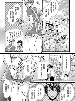 [不在中] 支配されるのが俺の性～イキ狂うように躾けられたカラダ～｜調教遠比想像中更舒服～在他們的調教之下身體止不住高潮～ 第1-16話完 [中国翻訳] [DL版] [無修正]_073