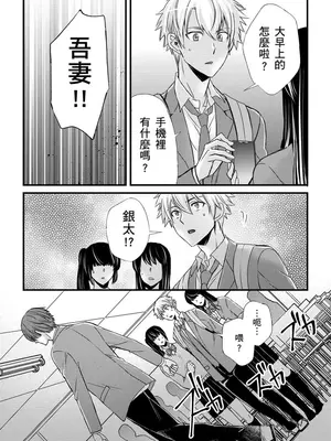 [不在中] 支配されるのが俺の性～イキ狂うように躾けられたカラダ～｜調教遠比想像中更舒服～在他們的調教之下身體止不住高潮～ 第1-16話完 [中国翻訳] [DL版] [無修正]_321