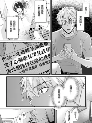 [不在中] 支配されるのが俺の性～イキ狂うように躾けられたカラダ～｜調教遠比想像中更舒服～在他們的調教之下身體止不住高潮～ 第1-16話完 [中国翻訳] [DL版] [無修正]_226