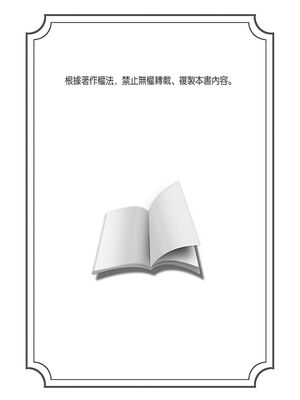 [不在中] 支配されるのが俺の性～イキ狂うように躾けられたカラダ～｜調教遠比想像中更舒服～在他們的調教之下身體止不住高潮～ 第1-16話完 [中国翻訳] [DL版] [無修正]_406
