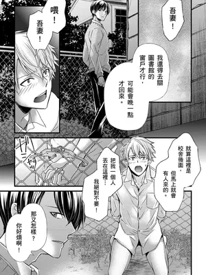 [不在中] 支配されるのが俺の性～イキ狂うように躾けられたカラダ～｜調教遠比想像中更舒服～在他們的調教之下身體止不住高潮～ 第1-16話完 [中国翻訳] [DL版] [無修正]_250