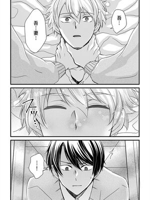 [不在中] 支配されるのが俺の性～イキ狂うように躾けられたカラダ～｜調教遠比想像中更舒服～在他們的調教之下身體止不住高潮～ 第1-16話完 [中国翻訳] [DL版] [無修正]_346