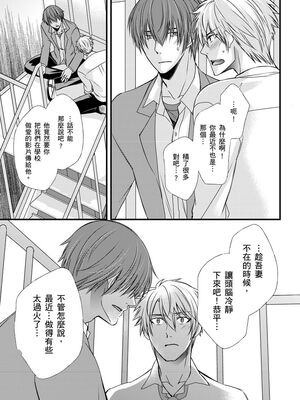 [不在中] 支配されるのが俺の性～イキ狂うように躾けられたカラダ～｜調教遠比想像中更舒服～在他們的調教之下身體止不住高潮～ 第1-16話完 [中国翻訳] [DL版] [無修正]_128
