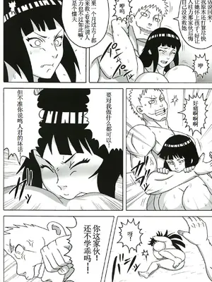 (C95) [NARUHO堂 (なるほど)] ツナデの淫監獄スターズ (NARUTO -ナルト-) [古月个人汉化]_17
