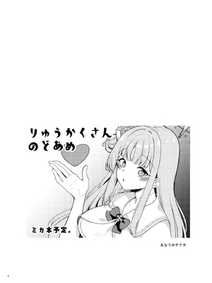 [りゅうかくさんのどあめ (極太眉毛)] 私だけの先生…04 (ブルーアーカイブ)｜只属于我的老师…04 [DL版] [欶澜汉化组]_20