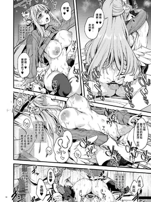 [りゅうかくさんのどあめ (極太眉毛)] 私だけの先生…04 (ブルーアーカイブ)｜只属于我的老师…04 [DL版] [欶澜汉化组]_16