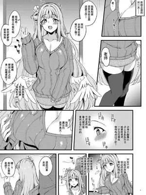 [りゅうかくさんのどあめ (極太眉毛)] 私だけの先生…04 (ブルーアーカイブ)｜只属于我的老师…04 [DL版] [欶澜汉化组]_05