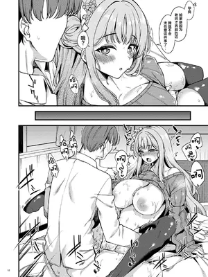 [りゅうかくさんのどあめ (極太眉毛)] 私だけの先生…04 (ブルーアーカイブ)｜只属于我的老师…04 [DL版] [欶澜汉化组]_10