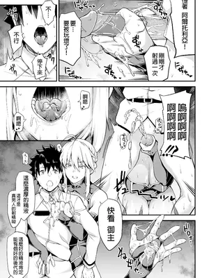 (C94) [STANKY (yozo)] 騎士王のキモチイイ穴 (Fate／Grand Order) [如月響子汉化组+個人重嵌] [無修正] [DL版]_23