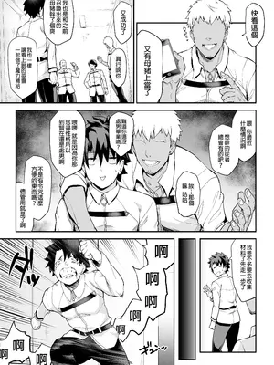 (C94) [STANKY (yozo)] 騎士王のキモチイイ穴 (Fate／Grand Order) [如月響子汉化组+個人重嵌] [無修正] [DL版]_03