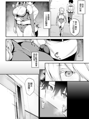(C94) [STANKY (yozo)] 騎士王のキモチイイ穴 (Fate／Grand Order) [如月響子汉化组+個人重嵌] [無修正] [DL版]_15