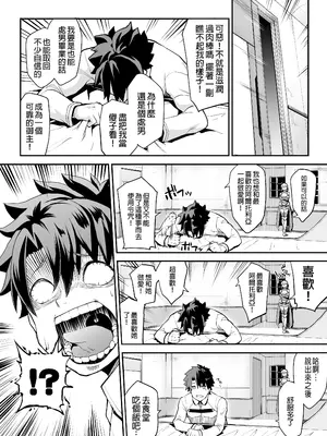(C94) [STANKY (yozo)] 騎士王のキモチイイ穴 (Fate／Grand Order) [如月響子汉化组+個人重嵌] [無修正] [DL版]_04