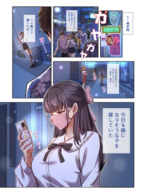 [Whisp (じゅわっと)] 地下アイドル『ま●ろ● ぷ●ん』K ハメ撮り流出(身バレ即削除)_02