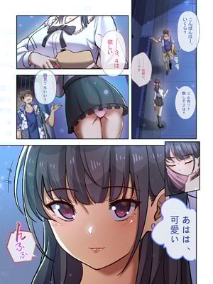 [Whisp (じゅわっと)] 地下アイドル『ま●ろ● ぷ●ん』K ハメ撮り流出(身バレ即削除)_03