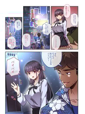 [Whisp (じゅわっと)] 地下アイドル『ま●ろ● ぷ●ん』K ハメ撮り流出(身バレ即削除)_05
