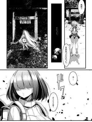 (C103) [DREAM RIDER (ゆきと)] みるく絵日記～零～ (オリジナル)_18