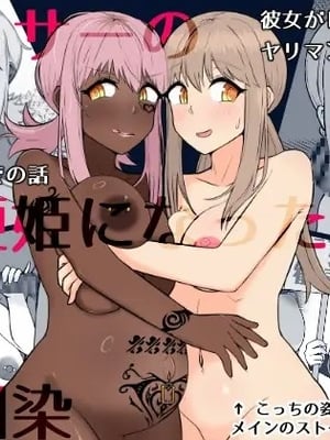 [うなぎカメ屋] ヤリサーの肉便姫になった幼馴染｜青梅竹马肉便器（K记翻译）_02