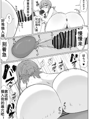 [うなぎカメ屋] ヤリサーの肉便姫になった幼馴染｜青梅竹马肉便器（K记翻译）_22