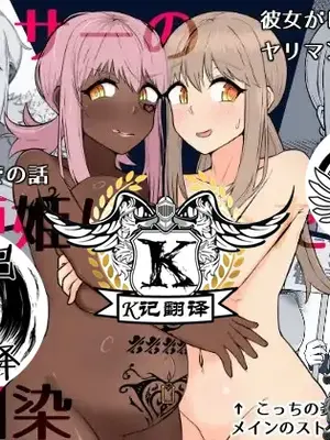 [うなぎカメ屋] ヤリサーの肉便姫になった幼馴染｜青梅竹马肉便器（K记翻译）