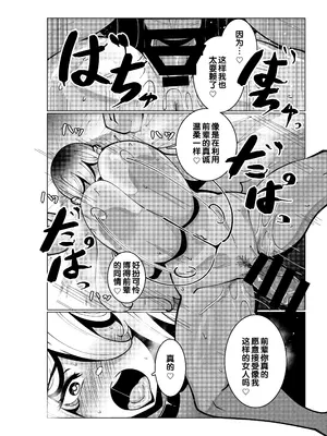 [無機物ハート (コノシゲ)] とあるバイト先にて。 [小zz个人机翻汉化] [DL版]_36