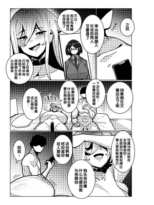 [無機物ハート (コノシゲ)] とあるバイト先にて。 [小zz个人机翻汉化] [DL版]_33