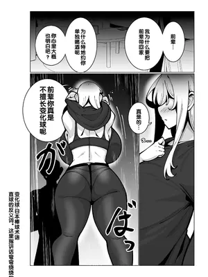 [無機物ハート (コノシゲ)] とあるバイト先にて。 [小zz个人机翻汉化] [DL版]_12