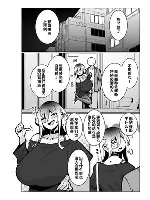 [無機物ハート (コノシゲ)] とあるバイト先にて。 [小zz个人机翻汉化] [DL版]_08